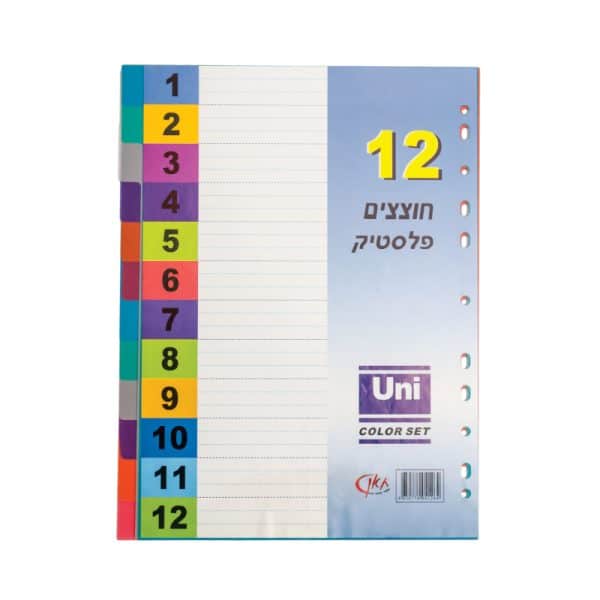 12 חוצצים פלסטיק