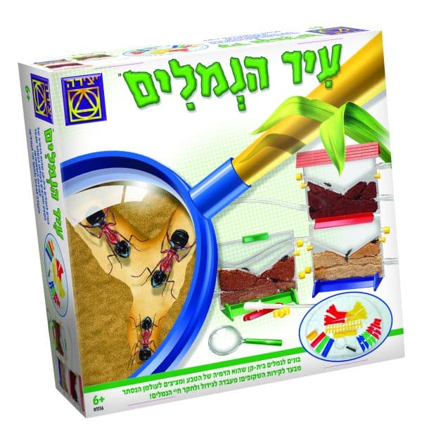 עיר הנמלים